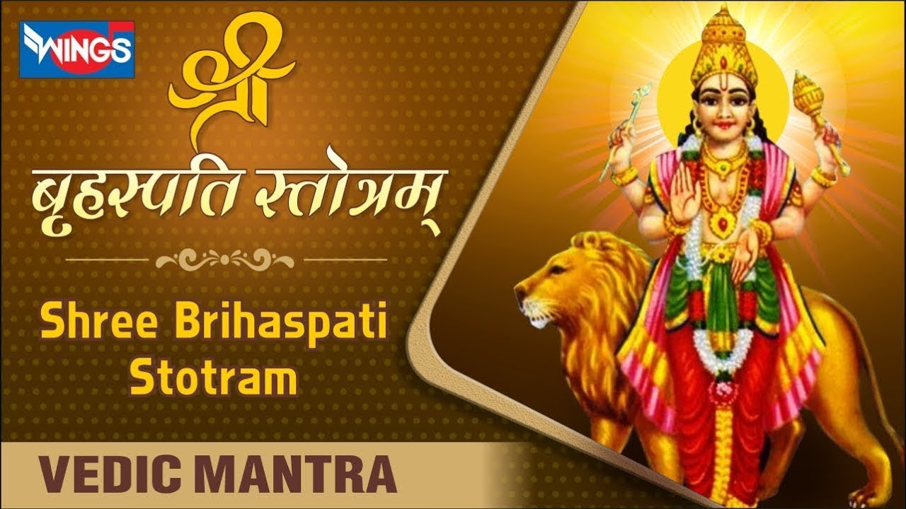 Shri Brihaspati Stotram       Powerful Mantra  Vedic Mantra bhajanindia