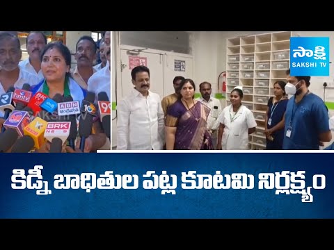 Srikakulam Chairperson Piria Vijay Slams MLA Bendalam Ashok || Kidney Patients || @SakshiTV - SAKSHITV