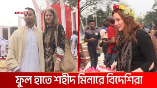 শ্রদ্ধা জানাতে এসে আপ্লুত বিদেশিরাও | DBC NEWS