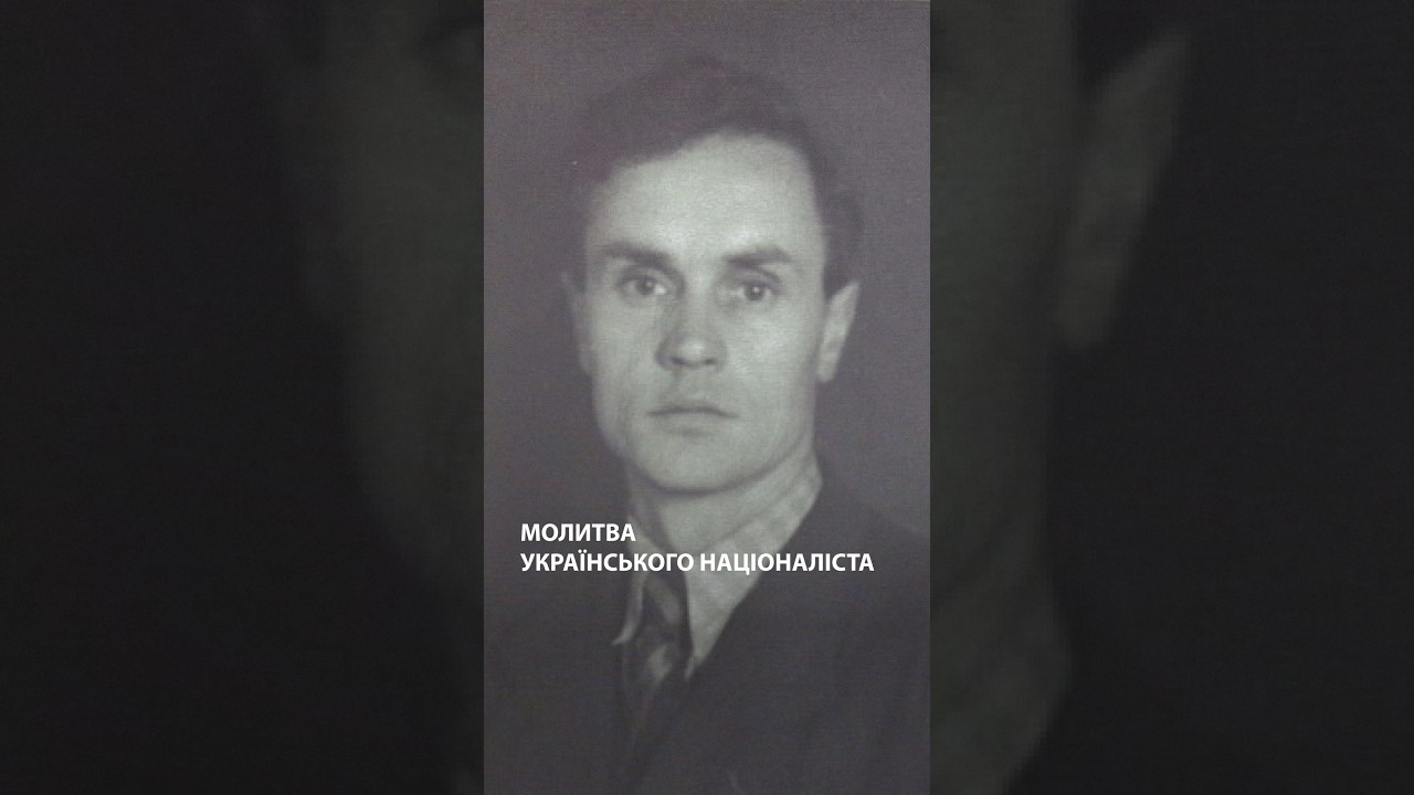 Як у камері польської тюрми написали «Молитву українського націоналіста»