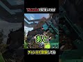 オルタネーターの豆知識を解説 | apexlegends #shorts