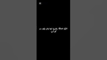 سورة القدر كامله #اكسبلور #رمضانمبارك #قرآن #المصحف #قران_كريم #رمضان #راحة_نفسية