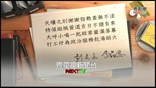 11062015 正晶限時批