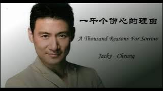 【一千个伤心的理由 - 张学友】A THOUSAND REASON FOR SORROW - JACKY CHEUNG /ألف سبب للحزن / English, Arabic Lyrics