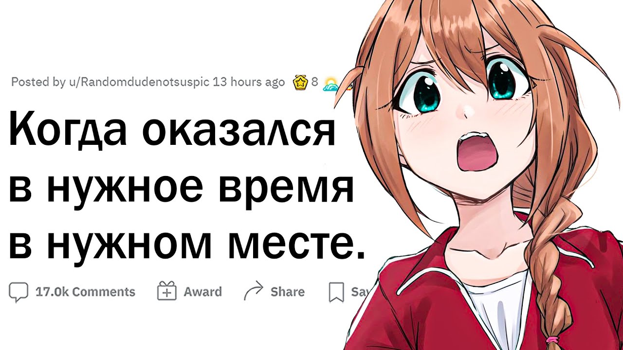 Случайный гость оказался слишком вовремя и в нужном месте