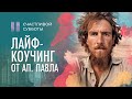 Сила примера | Счастливой субботы