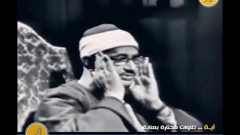 الشيخ محمد صديق المنشاوي رحمه الله ما تيسر من سورة الإسراء