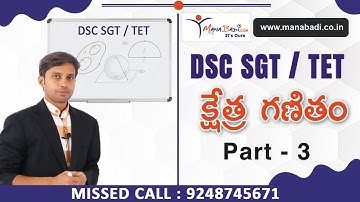 DSC SGT క్షేత్ర గణితం Part   3