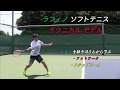 【フットワーク強化】ミズノ・小林幸司さんのフットワークとステップワークをマスターせよ！【ソフトテニス】