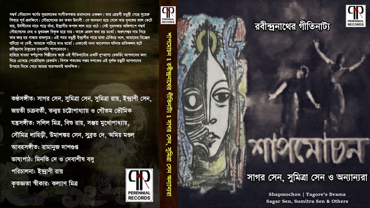 Shapmochon | Sagar Sen, Sumitra Sen, Sumitra Roy & Others | Geeti Natya | Perennial Tagore Classics bekijken op YouTube Shapmochon | Sagar Sen, Sumitra Sen, Sumitra Roy & Others | Geeti Natya | Perennial Tagore Classics bekijken op YouTube