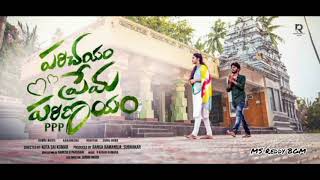 Parichayam Prema Parinayam Short Film Bgm Ringtone | South Indian Bgm Ringtones | MS Reddy BGM screenshot 4