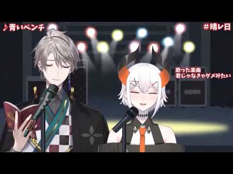 青いベンチ(cover甲斐田晴＆レヴィ・エリファ/にじさんじ)