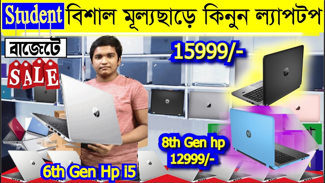 Used laptop low price laptop price in Bangladesh Used laptop price in Bangladesh i3i5i7