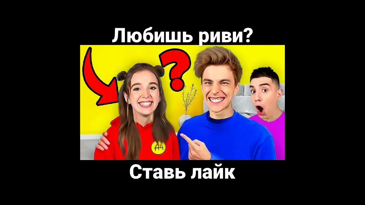 Фото а4 риви и марка вместе