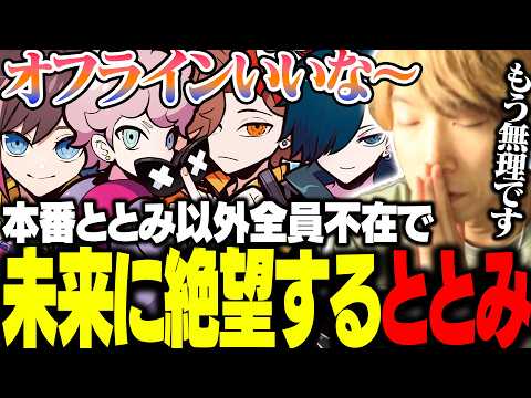 ととみっくす. - YouTube
