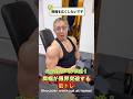 5kgのダンベルで5分!肩幅が広くなり過ぎた筋トレ!Shoulder workout at home! #shorts #筋トレ #自宅トレーニング #肩トレ #workout #fitness