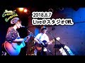 【見田村千晴「結託ツアー」オープニングアクト@スタジオOWL (2018.8.7)】Live映像 - Cream Emerald