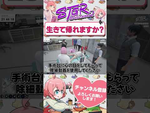 ももあさんはもう助かりません(^_-)-☆　#shorts #ストグラ #ストグラ救急隊 #おさよつ