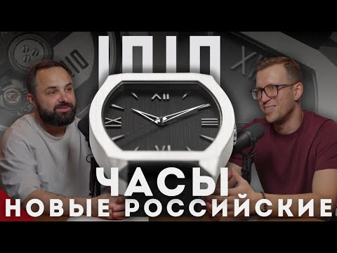 ЧАСЫ 10.10. Как фотограф делает часы в России.