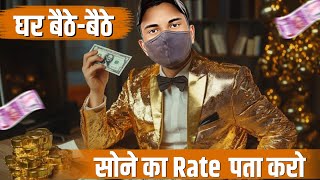 Today Gold Rate | Gold Rate Today | Radhika Jeweltech | Radhika Jewellers Share Latest News screenshot 1