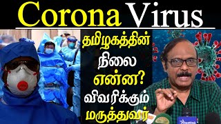 NCrV Tamil Nadu Health Minister misleading the people Dr Ravindranath