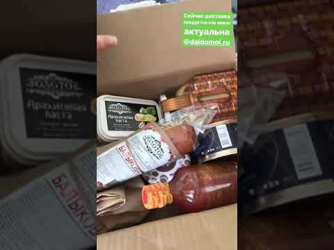 ДайДомой доставка продуктов