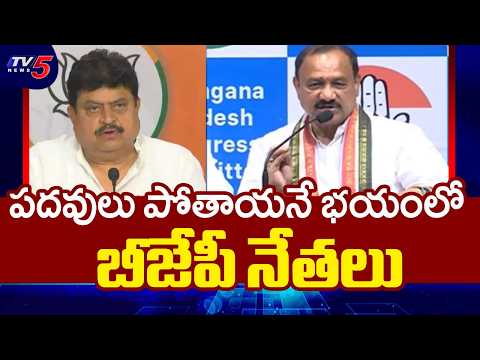 TG లో బీజేపీ ఉండాలా వద్దా..Minister Ponnam & Mahesh Goud Aggressive Speech At Gandhi Bhavan | TV5 - TV5NEWS