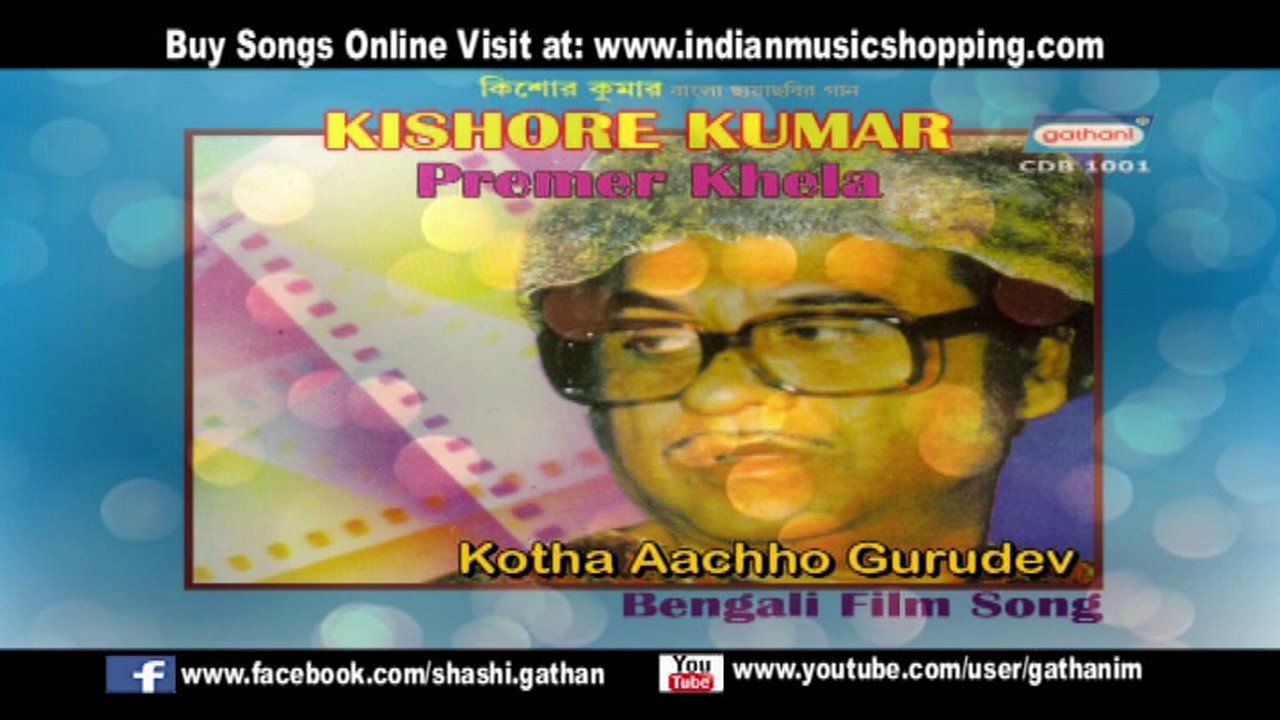 Kotha Aachho Gurudev  Bengali Film Songs  Kishore Kumar  Bengali Sad Songs