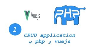 CRUD Application using #php & #vuejs (introduction) | learn php & learn vuejs screenshot 5