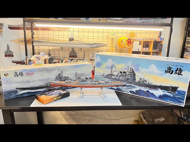 1/350 VERY FIRE All New IJN TAKAO sample 1/350 日本海軍重巡洋高雄