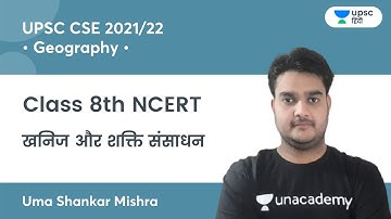 Mineral and Power Resources | Class 8 Geography NCERT for UPSC CSE 2022/23 | Uma Mishra Sir