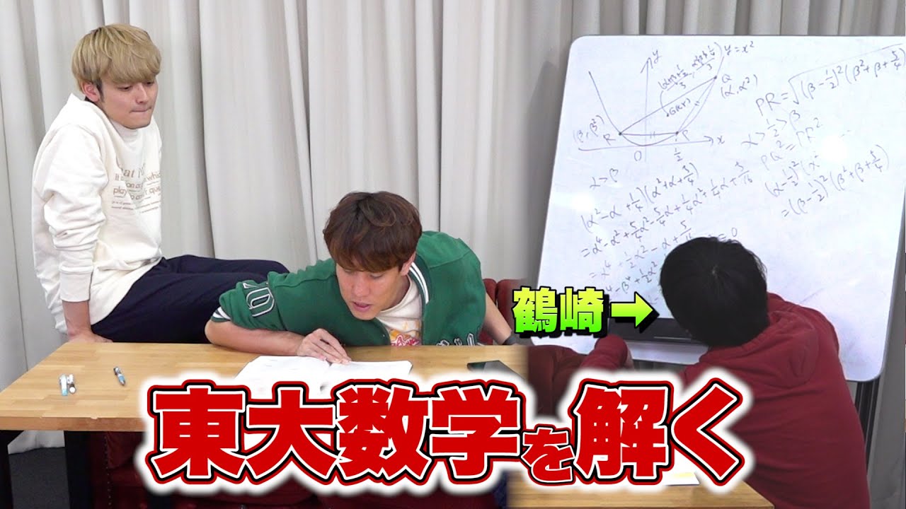 東大入試数学を解きます【せっかく覚えたので】
