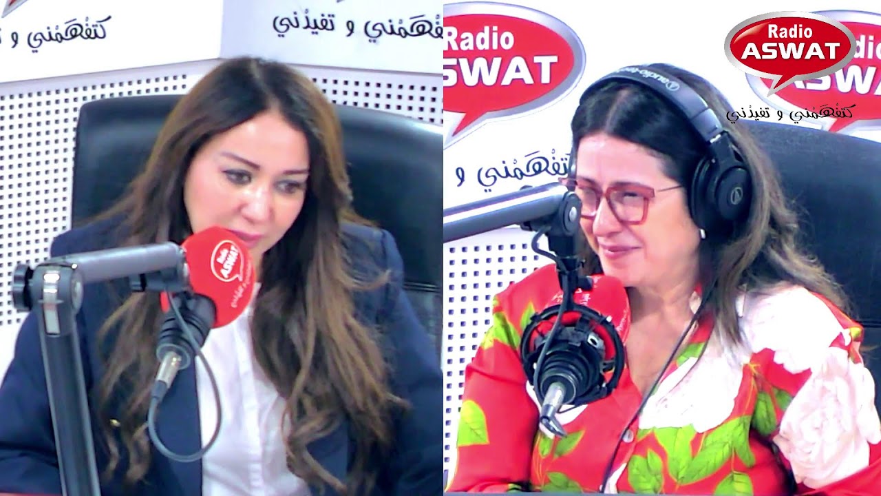 نبيلة الرميلي، عمدة الدار البيضاء، ضيفة برنامج صوت الناس مع سناء الزعيم