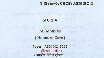 BA 6th semester Assamese honours core paper HC 2 Guwahati University 2024 ASM-HC-6026 @proysir