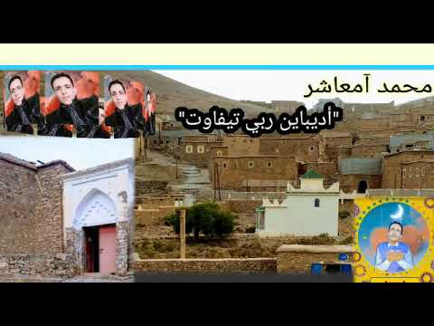 أديباين ربي تيفاوت 