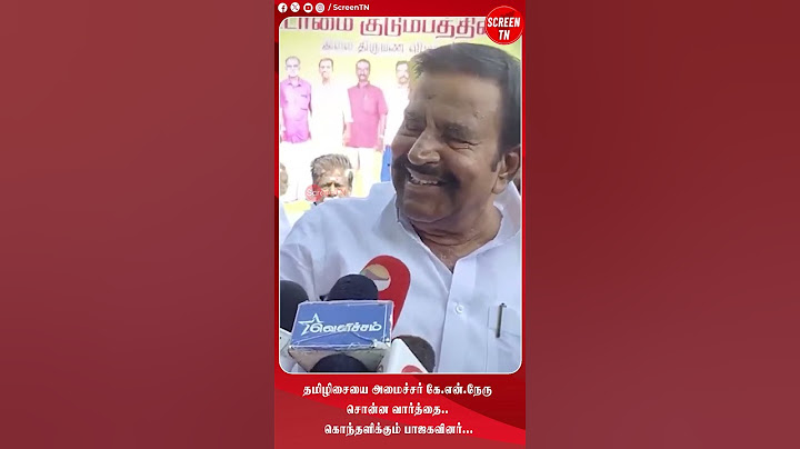 தமிழிசையை அமைச்சர் கே.என்.நேரு சொன்ன வார்த்தை.. கொந்தளிக்கும் பாஜகவினர்..