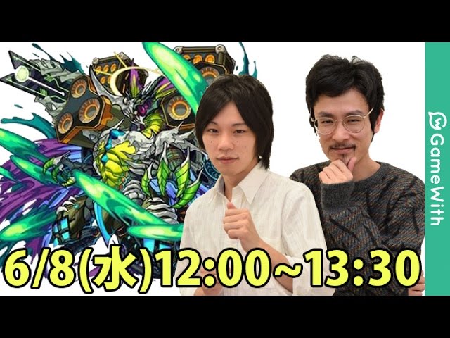 モンスト攻略live ハイランドスカルドラゴンを初見で攻略 Gamewith Youtube