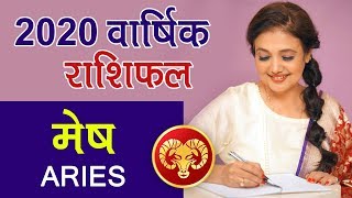 Mesh Rashi 2020 | Aries Annual Horoscope in Hindi by Kaamini Khanna