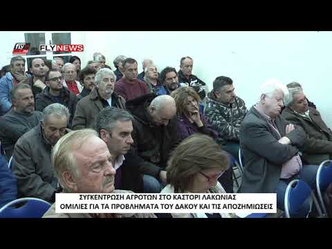 Συγκέντρωση αγροτών για