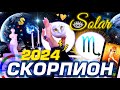 СКОРПИОН - ПРОГНОЗ 2024 #ГОРОСКОП #ТАРО / ПРИШЁЛ ГОД ИЗМЕНЕНИЙ! | ГЛАВНОЕ | АСТРОЛОГ СЕВЕРЬЯНОВА