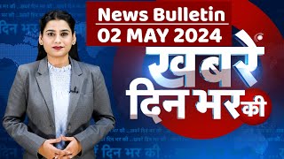 Din Bhar Ki Khabar News Of The Day Hindi News India Rahul Bharat Jodo Nyay Yatra News 