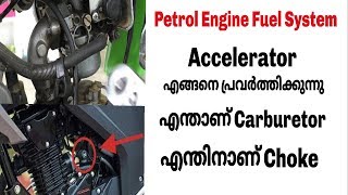 Petrol engine fuel supply system explained | Malayalam Video | Informative Engineer | Petrol Fuel Injection Technologies Explained Malayalam Video Informative Engineer