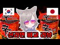 한국이랑 일본 정말로 달라? #vtuber