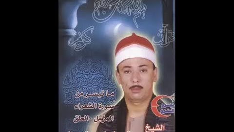 الشيخ عبدالجليل البنا  "سورة الشعراء "