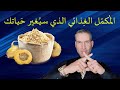 فوائد خزعبلات جذر الماكا افهمها صح فوائد خزعبلات جذر الماكا افهمها صح