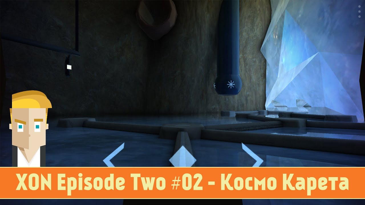 XON Episode Two #02 - Космо Карета