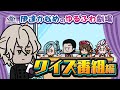 アニメでなんとなくわかる!『伊達鍵は眠らない - From AI:ソムニウムファイル』:「伊達かなめのゆるふわ劇場」クイズ番組編