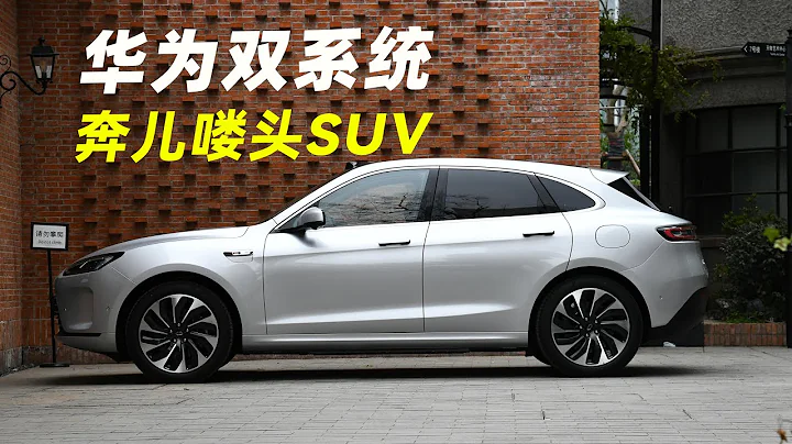 華為雙系統加持！問界M5智駕版實拍，多了「奔兒嘍頭」 | AITO M5 2023 - 天天要聞