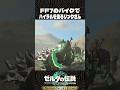 FF7のバイクでハイラルを走るリンクさん【ゼルダの伝説 ティアキン】