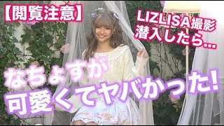 【POP2月号】LIZ LISAなちょす＆めるる撮影現場オフショット公開☆